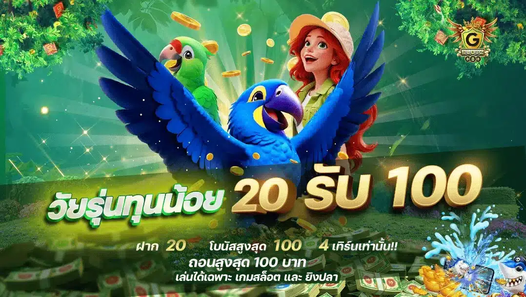 GSLOTZ88 สมาชิกใหม่